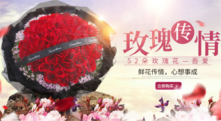 广东茂名市化州市平定镇平定社区鲜花速递